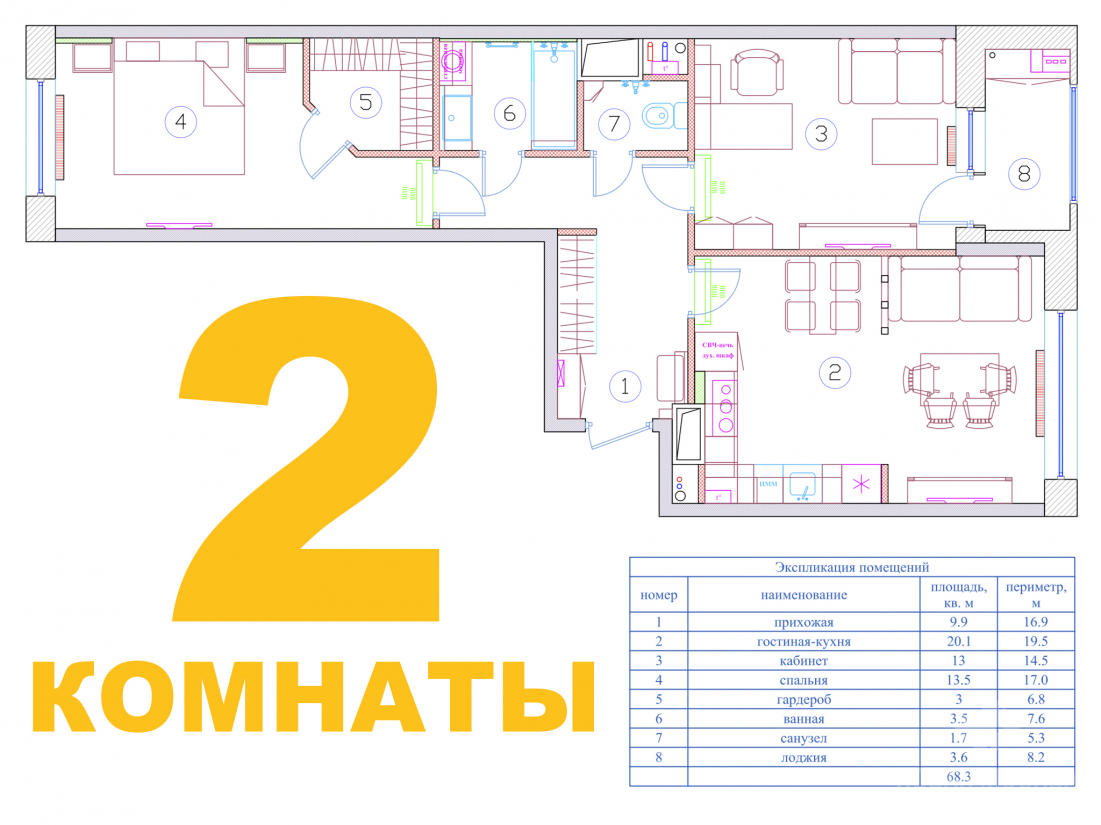 И 155мк несущие стены
