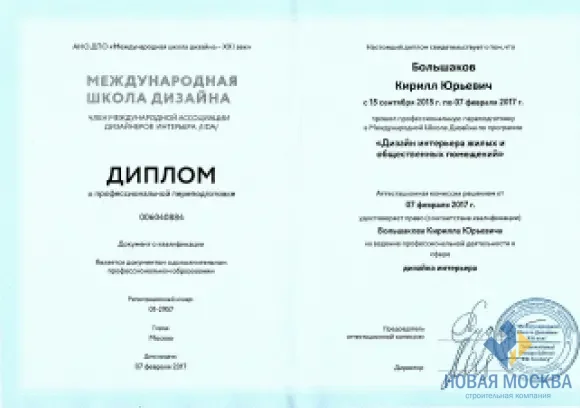 Лицензия или сертификат 3