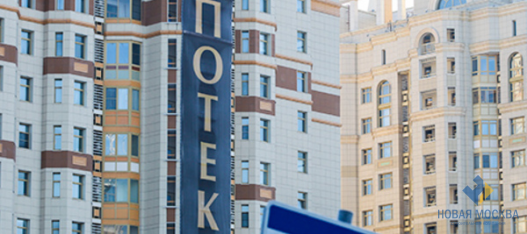 Россияне поставили рекорд по объему взятой ипотеки