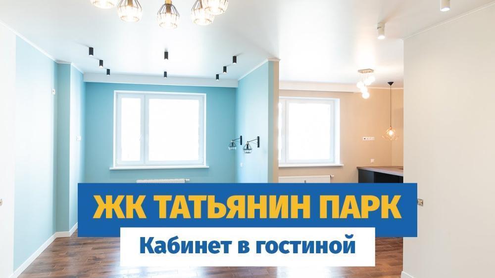 Обзор ремонта 5-комнатной квартиры в ЖК Татьянин парк | Планировка и материалы отделки