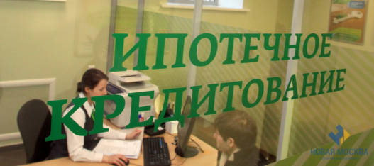Ипотека бьет рекорды