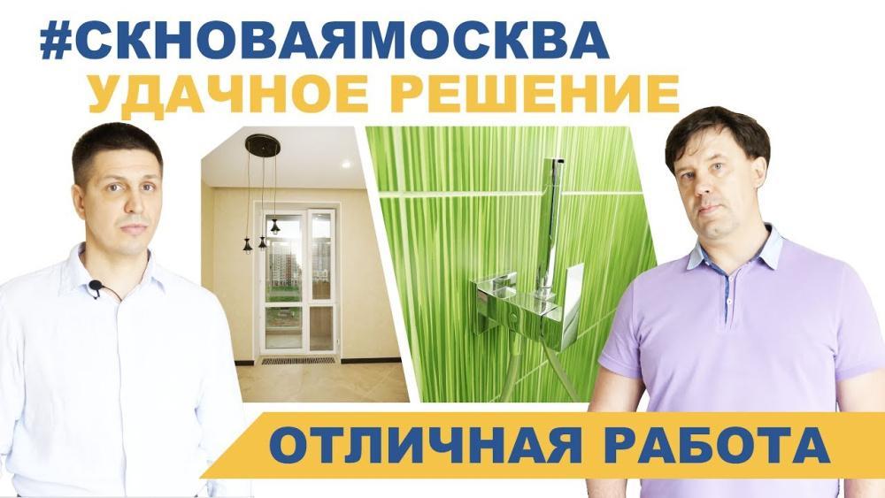 Отзыв о ремонте 2 комнатной квартиры с двумя санузлами ЖК Москва А101