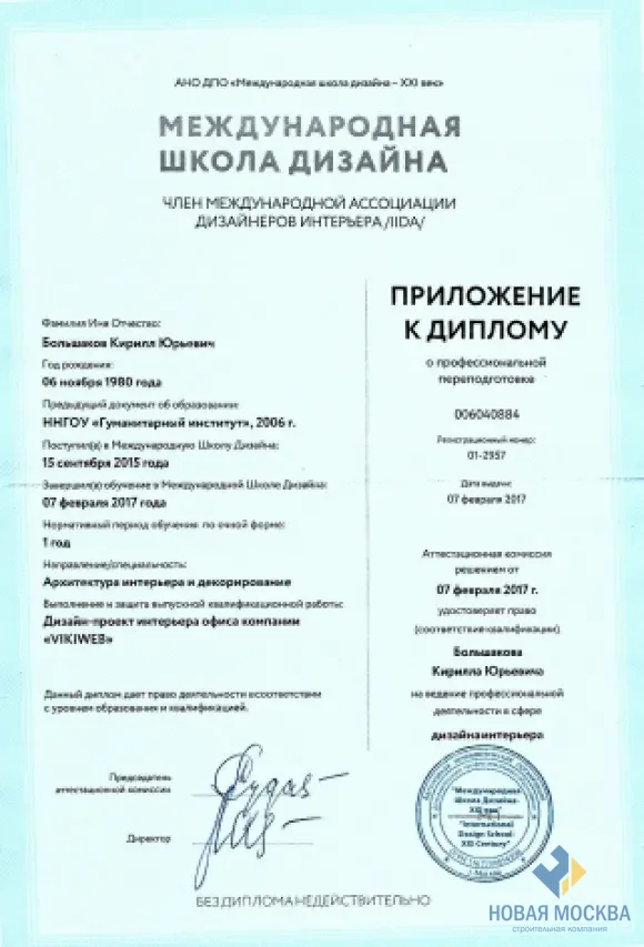 Лицензия или сертификат 1