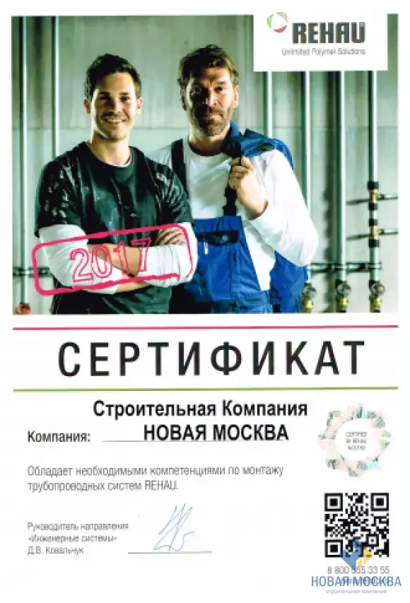 Лицензия или сертификат 5
