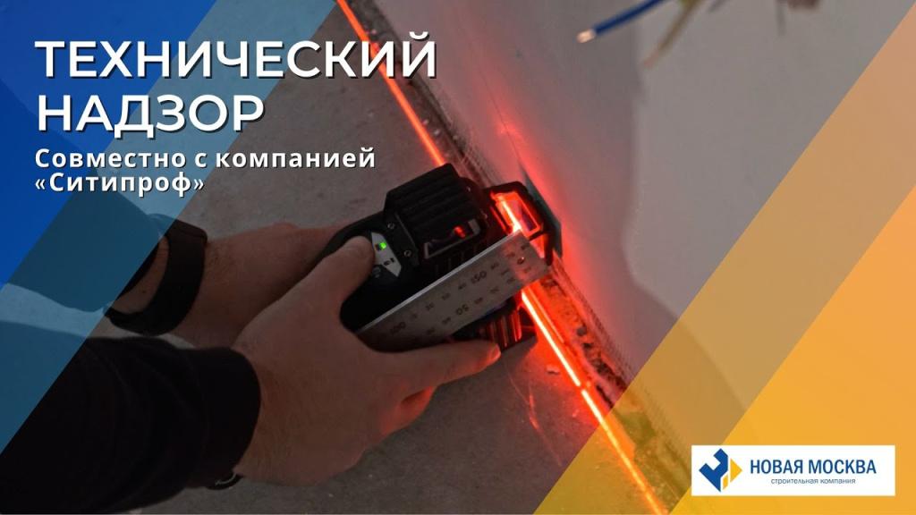 Технический надзор