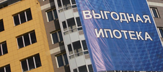 Доступная ипотека: почему взять кредит и жить спокойно стало реально