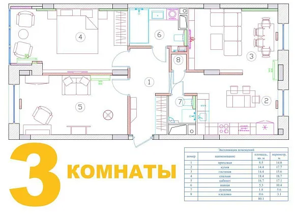 Ремонт 3-комнатной квартиры 103.20 кв.м по адресу: г. Москва, ул. Липовый парк, д. 4, к. 3, застройщик А101 Девелопмент, ЖК Москва А101_26 Ремонт 3-комнатной квартиры 103.20 кв.м по адресу: г. Москва, ул. Липовый парк, д. 4, к. 3, застройщик А101 Девелопмент, ЖК Москва А101