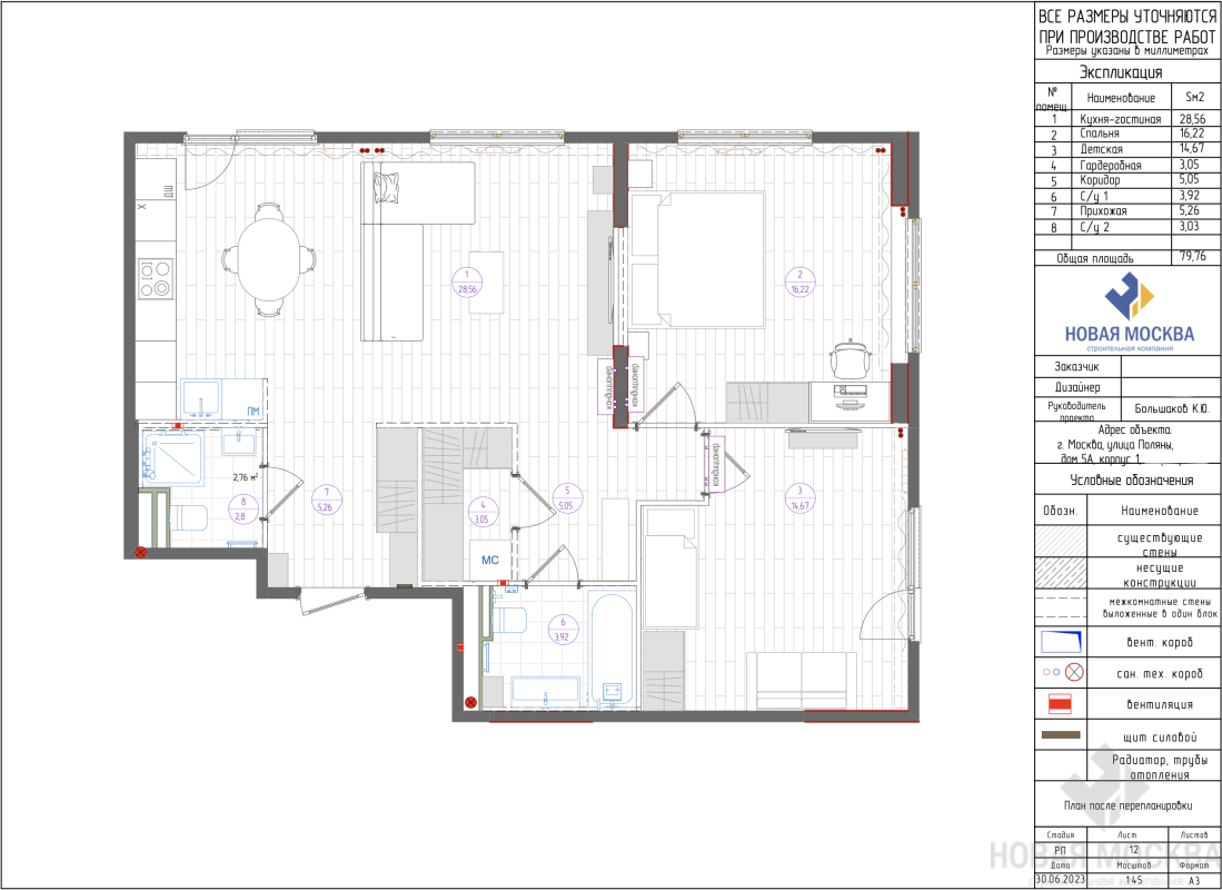 Дизайн-проект двухкомнатной квартиры по адресу ул. Поляны, 5а-1_31 Дизайн-проект двухкомнатной квартиры по адресу ул. Поляны, 5а-1_31