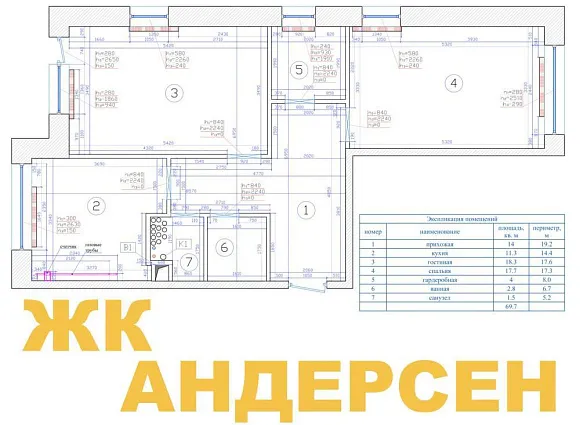 Дизайн-проект 2-комнатной квартиры 70.20 кв.м по адресу: Москва, поселение Десеновское, улица Андерсена, дом 13