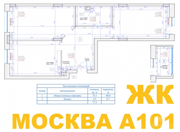 Ремонт 2-комнатной квартиры 61 кв.м по адресу: г. Москва, Липовый парк, д. 4, к. 3