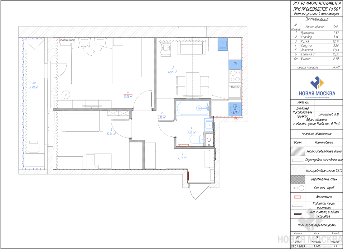 Дизайн двухкомнатной квартиры по адресу ул. Нарвская, дом 11, корпус 4_27 Дизайн двухкомнатной квартиры по адресу ул. Нарвская, дом 11, корпус 4_27