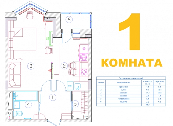 Ремонт 1-комнатной квартиры 37 кв.м по адресу: ул. Потаповская роща, д. 12