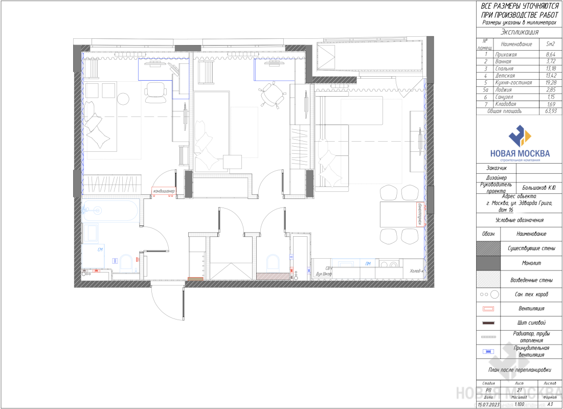 Дизайн двухкомнатной квартиры по адресу ул. Эдварда Грига, дом 16, корпус 1_30 Дизайн двухкомнатной квартиры по адресу ул. Эдварда Грига, дом 16, корпус 1_30
