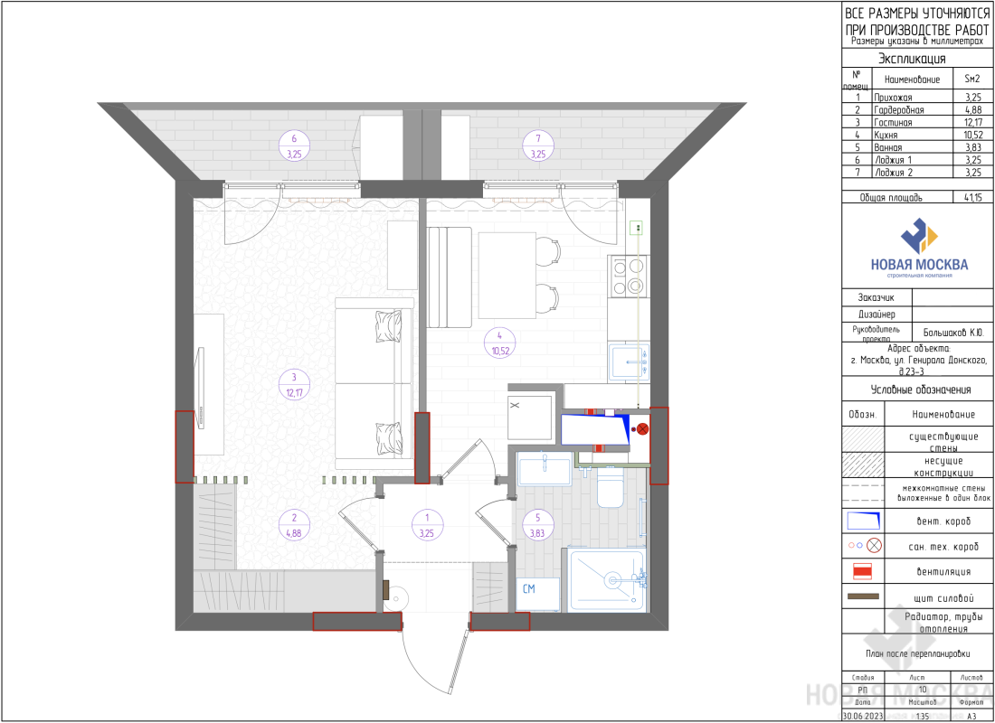 Дизайн однокомнатной квартиры по адресу ул. Генерала Донскова, дом 23, корпус 3_19 Дизайн однокомнатной квартиры по адресу ул. Генерала Донскова, дом 23, корпус 3_19