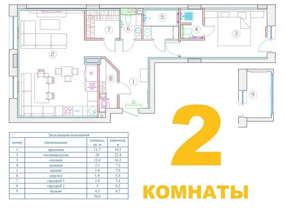 Дизайн-проект 2-комнатной квартиры 61.30 кв.м по адресу: п. Коммунарка, ул. Липовый парк, д. 4, к. 3, застройщик А101 Девелопмент, ЖК Москва А101_32 Дизайн-проект 2-комнатной квартиры 61.30 кв.м по адресу: п. Коммунарка, ул. Липовый парк, д. 4, к. 3, застройщик А101 Девелопмент, ЖК Москва А101