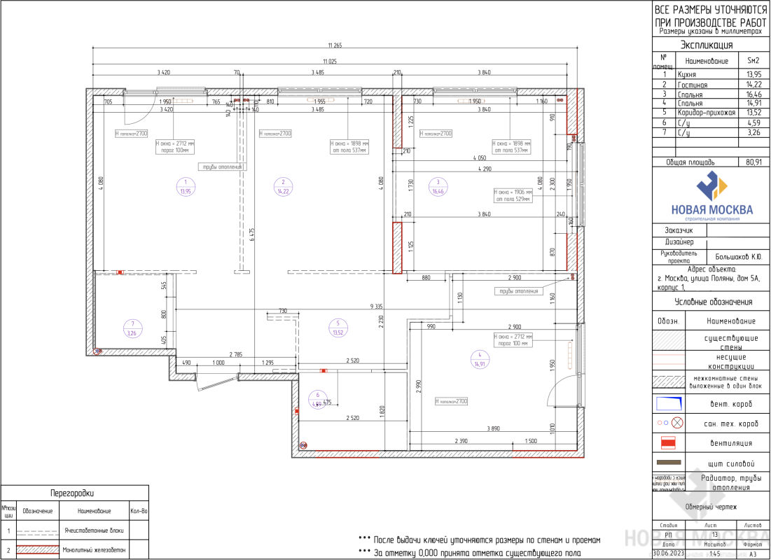 Дизайн-проект двухкомнатной квартиры по адресу ул. Поляны, 5а-1_30 Дизайн-проект двухкомнатной квартиры по адресу ул. Поляны, 5а-1_30