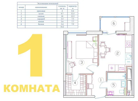 Дизайн-проект 1-комнатной квартиры 34,2 кв.м по адресу: Москва, Нововладыкинский проезд, дом 1, корпус 4_18 Дизайн-проект 1-комнатной квартиры 34,2 кв.м по адресу: Москва, Нововладыкинский проезд, дом 1, корпус 4
