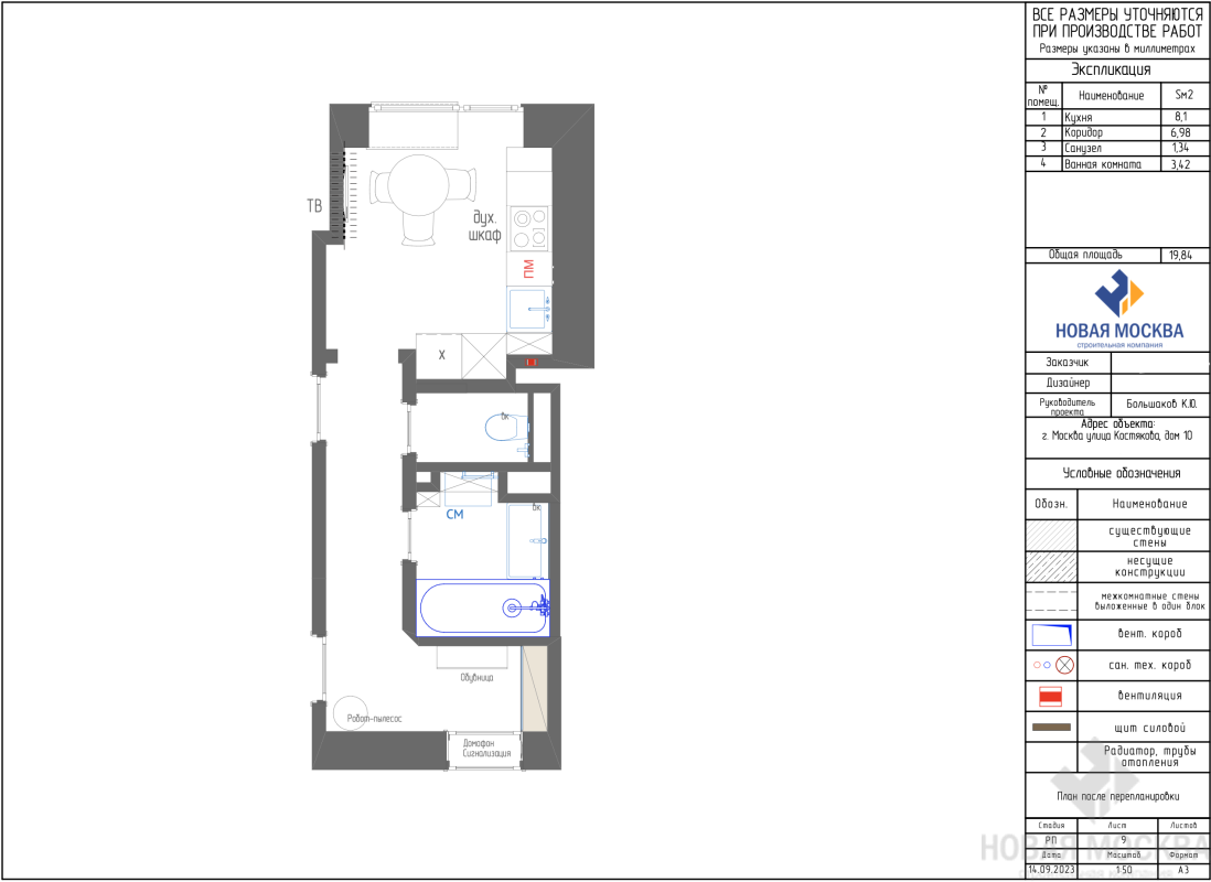 Дизайн двухкомнатной квартиры по адресу ул. Костякова, 10_12 Дизайн двухкомнатной квартиры по адресу ул. Костякова, 10_12