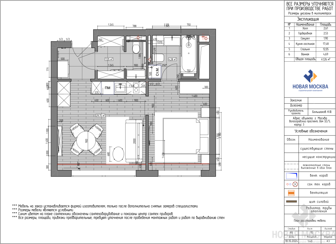 Дизайн однокомнатной квартиры по адресу: Волгоградский проспект, дом 32/5 корпус 3_23 Дизайн однокомнатной квартиры по адресу: Волгоградский проспект, дом 32/5 корпус 3_23