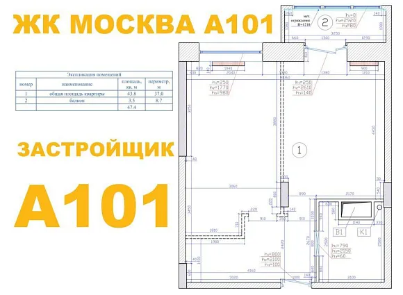 Дизайн-проект квартиры 45 кв.м в ЖК Москва А101_20 Дизайн-проект квартиры 45 кв.м в ЖК Москва А101