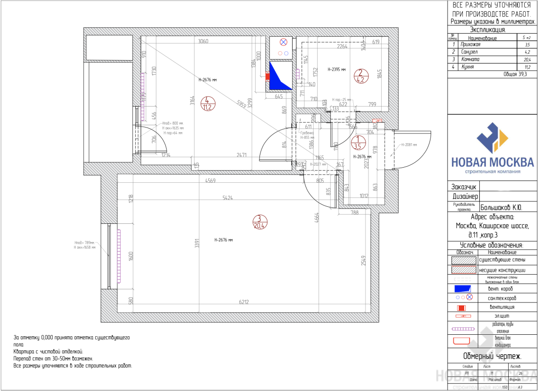 Дизайн однокомнатной квартиры по адресу ул. Каширское шоссе, дом 11, корпус 3_18 Дизайн однокомнатной квартиры по адресу ул. Каширское шоссе, дом 11, корпус 3_18