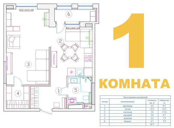 Дизайн-проект 1-комнатной квартиры 41.30 кв.м по адресу: г. Москва, пос. Внуковское, дер. Рассказовка, бул. Андрея Тарковского, д 5