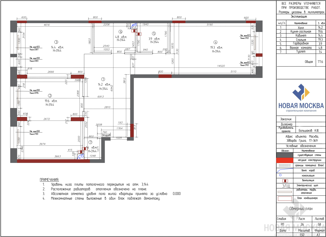 Дизайн трехкомнатной квартиры по адресу ул. Эдварда Грига, дом 17_29 Дизайн трехкомнатной квартиры по адресу ул. Эдварда Грига, дом 17_29