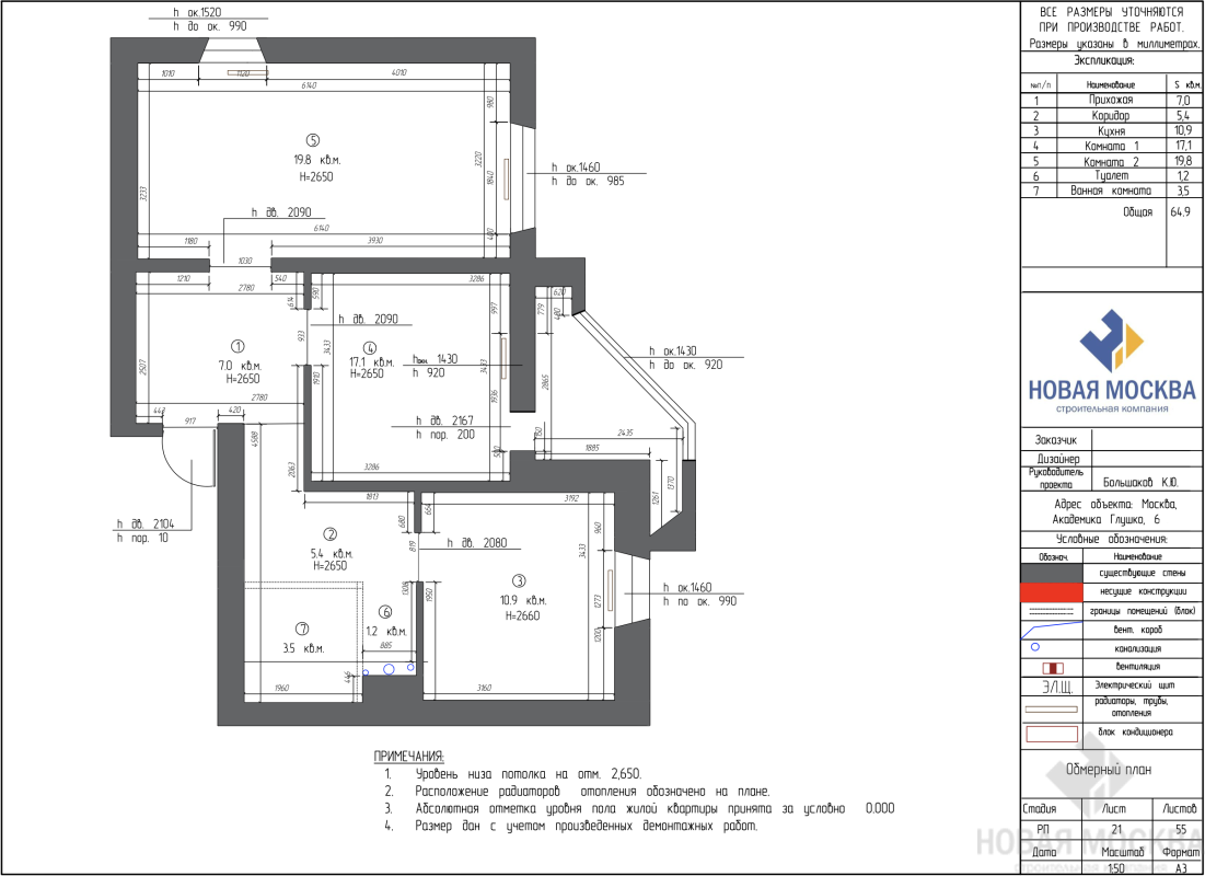 Дизайн двухкомнатной квартиры по адресу ул. Академика Глушко, дом 6_23 Дизайн двухкомнатной квартиры по адресу ул. Академика Глушко, дом 6_23