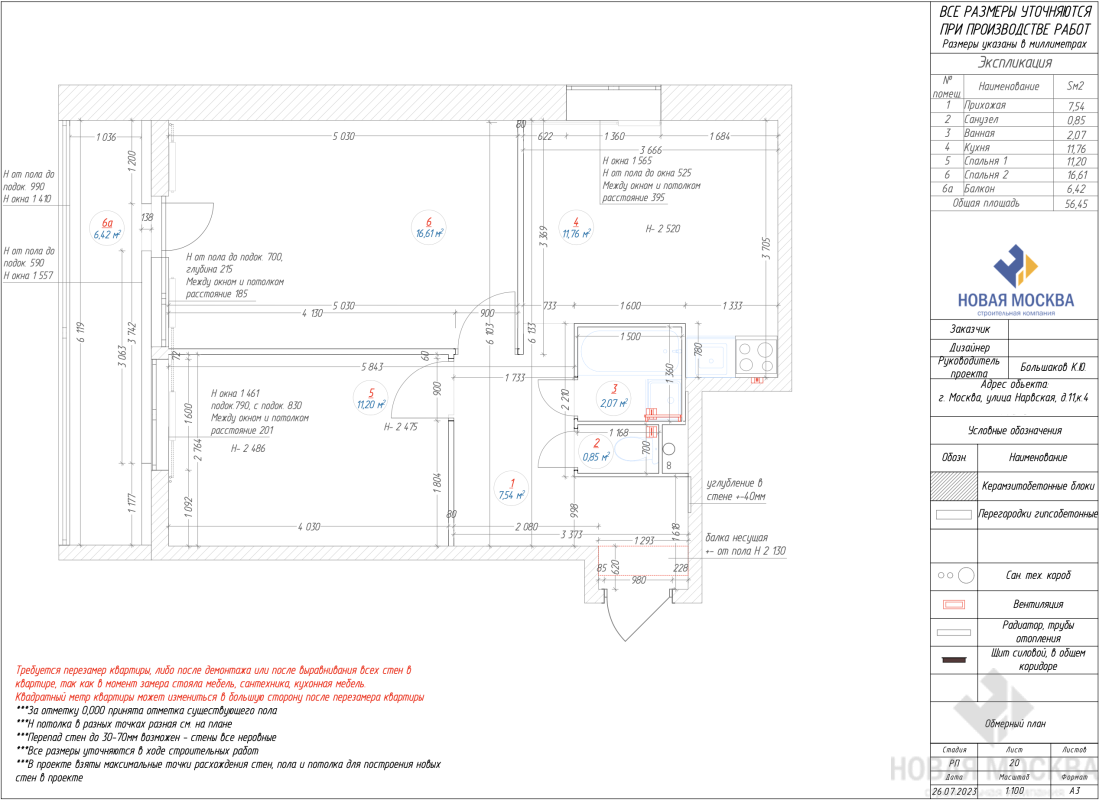 Дизайн двухкомнатной квартиры по адресу ул. Нарвская, дом 11, корпус 4_26 Дизайн двухкомнатной квартиры по адресу ул. Нарвская, дом 11, корпус 4_26