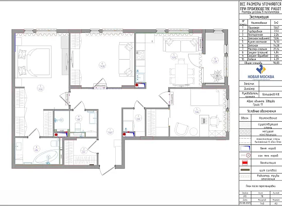Дизайн трехкомнатной квартиры по адресу: улица Эдварда Грига, дом 17