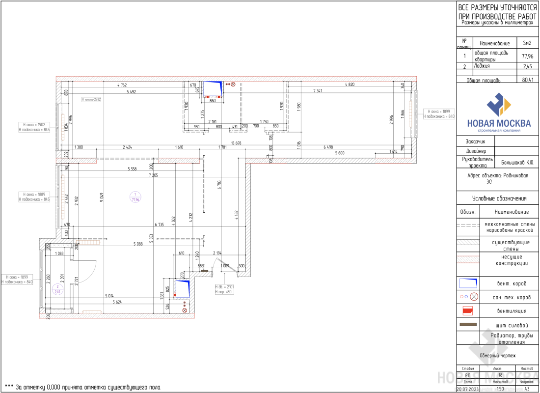 Дизайн-проект трехкомнатной квартиры по адресу ул. Родниковая, 30/3_23 Дизайн-проект трехкомнатной квартиры по адресу ул. Родниковая, 30/3_23
