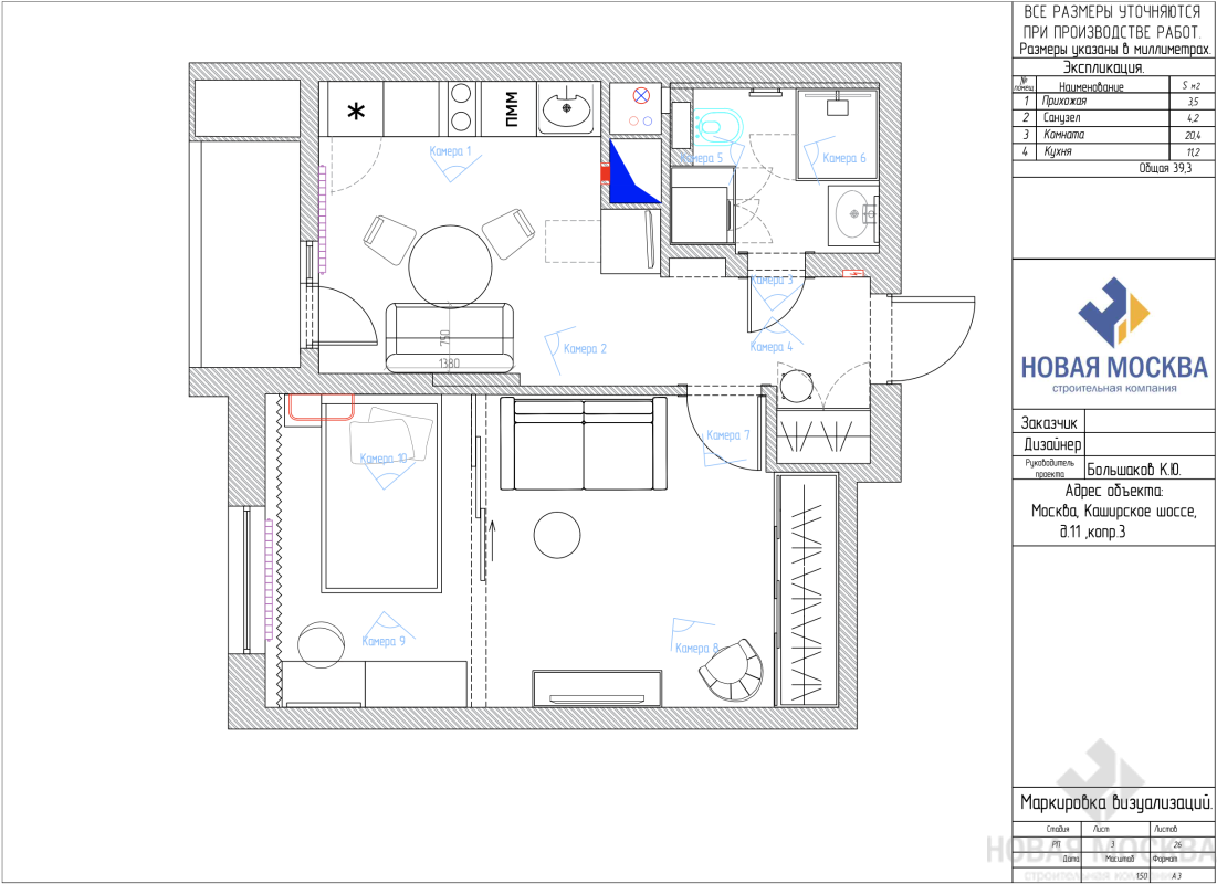 Дизайн однокомнатной квартиры по адресу ул. Каширское шоссе, дом 11, корпус 3_19 Дизайн однокомнатной квартиры по адресу ул. Каширское шоссе, дом 11, корпус 3_19