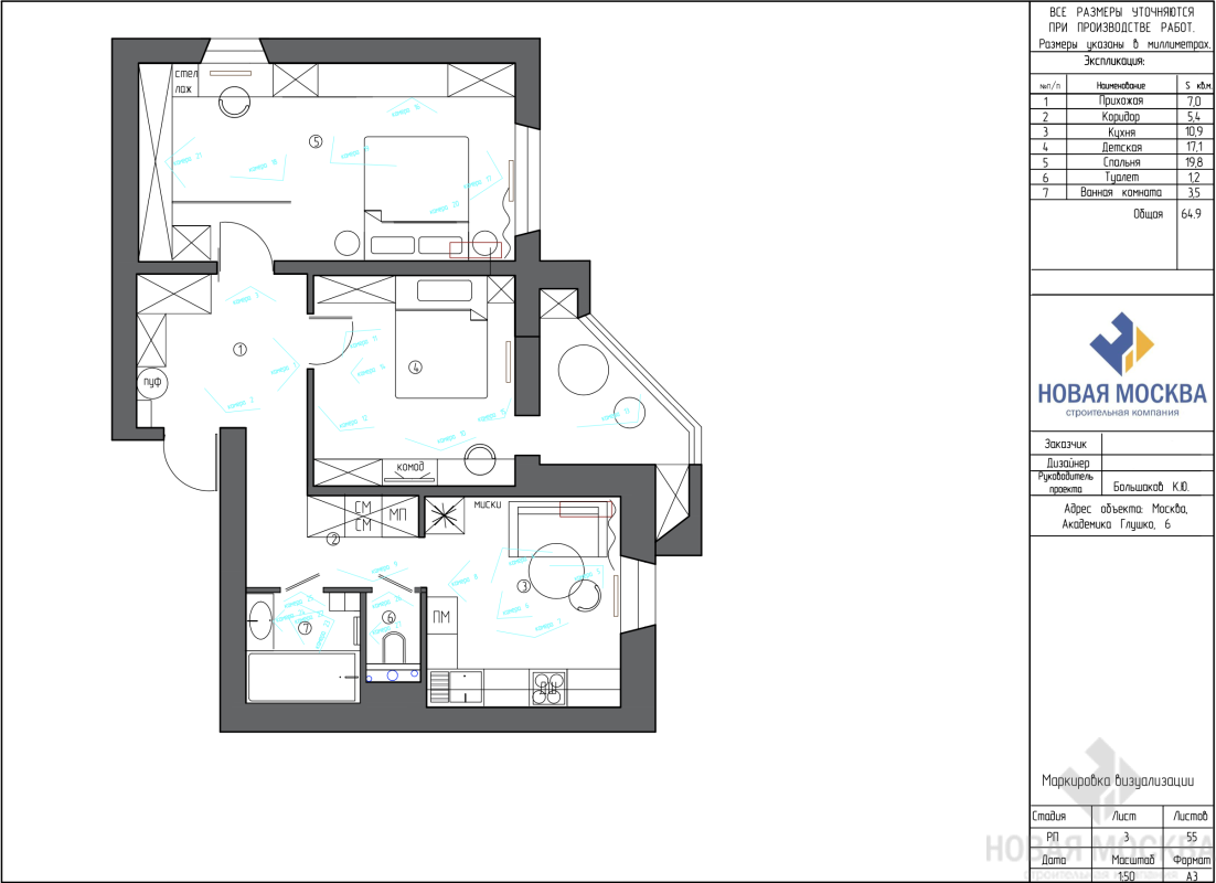 Дизайн двухкомнатной квартиры по адресу ул. Академика Глушко, дом 6_24 Дизайн двухкомнатной квартиры по адресу ул. Академика Глушко, дом 6_24