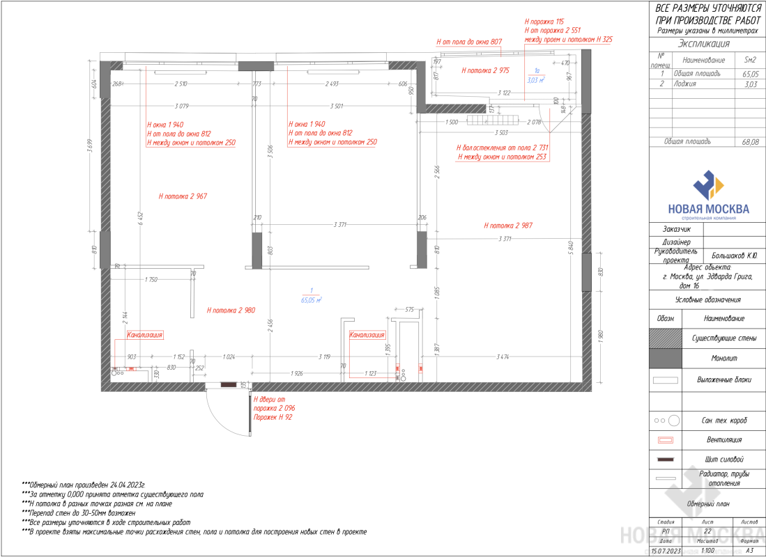 Дизайн двухкомнатной квартиры по адресу ул. Эдварда Грига, дом 16, корпус 1_29 Дизайн двухкомнатной квартиры по адресу ул. Эдварда Грига, дом 16, корпус 1_29