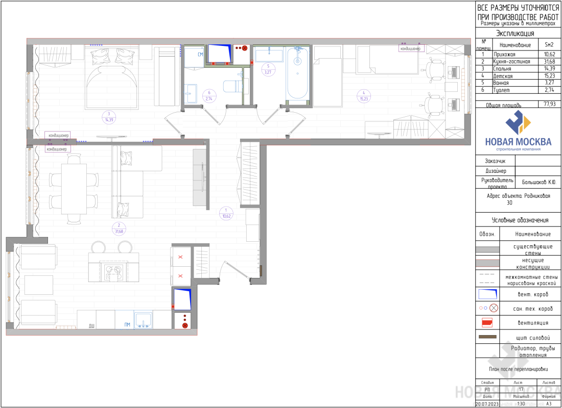 Дизайн-проект трехкомнатной квартиры по адресу ул. Родниковая, 30/3_24 Дизайн-проект трехкомнатной квартиры по адресу ул. Родниковая, 30/3_24