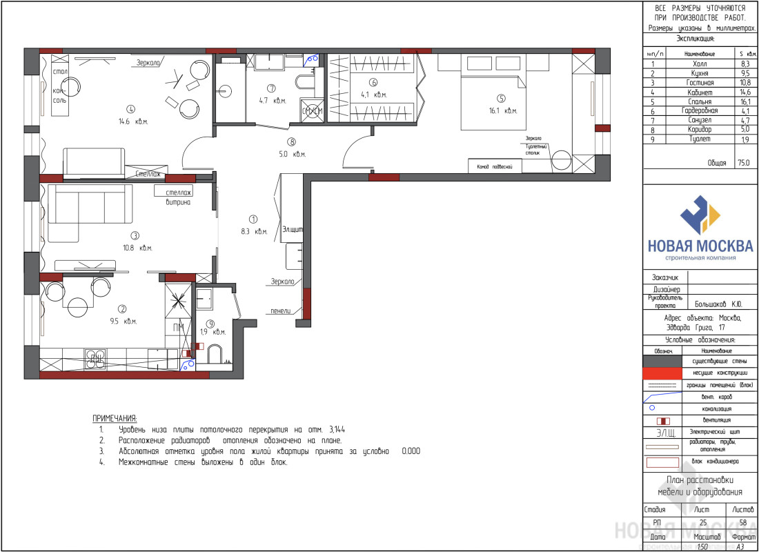Дизайн трехкомнатной квартиры по адресу ул. Эдварда Грига, дом 17_30 Дизайн трехкомнатной квартиры по адресу ул. Эдварда Грига, дом 17_30