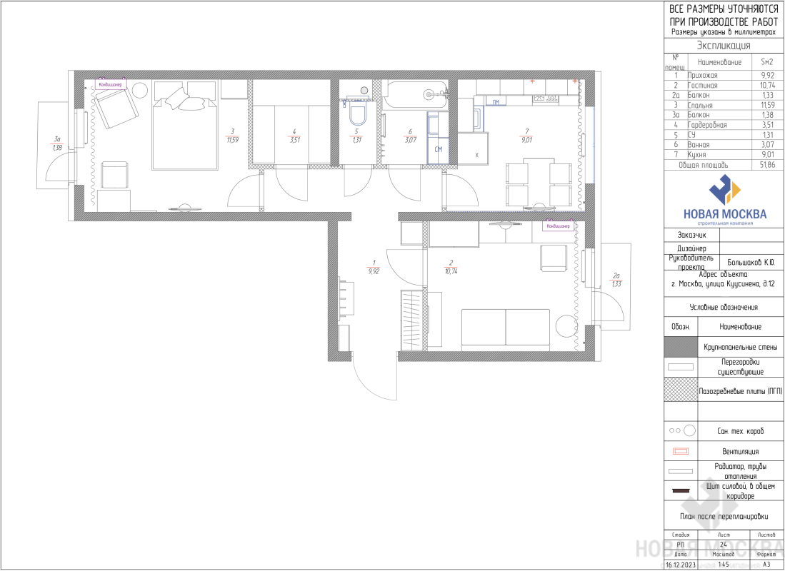 Дизайн двухкомнатной квартиры по адресу ул. Куусинена, 12_38 Дизайн двухкомнатной квартиры по адресу ул. Куусинена, 12_38