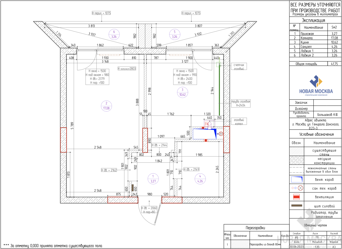 Дизайн однокомнатной квартиры по адресу ул. Генерала Донскова, дом 23, корпус 3_18 Дизайн однокомнатной квартиры по адресу ул. Генерала Донскова, дом 23, корпус 3_18