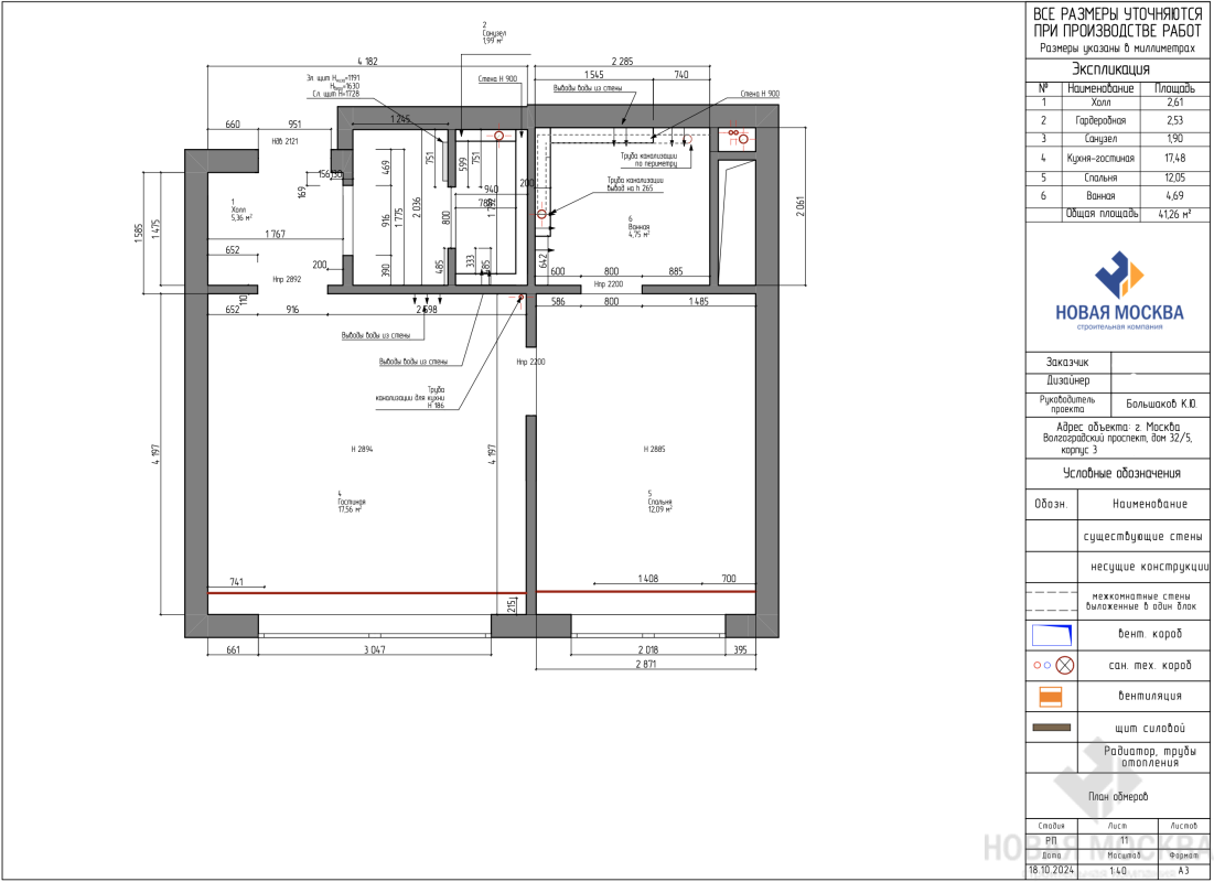 Дизайн однокомнатной квартиры по адресу: Волгоградский проспект, дом 32/5 корпус 3_22 Дизайн однокомнатной квартиры по адресу: Волгоградский проспект, дом 32/5 корпус 3_22