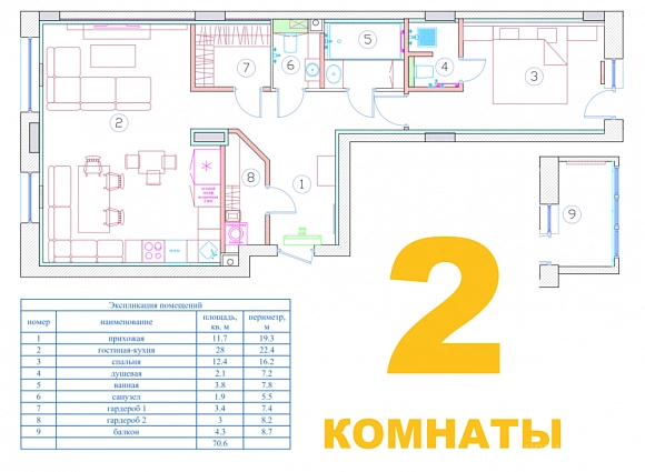 Ремонт 2-комнатной квартиры 61 кв.м по адресу: г. Москва, Липовый парк, д. 4, к. 3