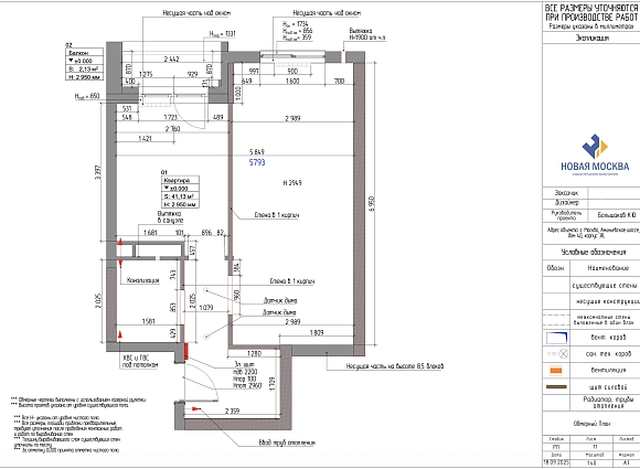 Дизайн однокомнатной квартиры по адресу Аминьевское шоссе, дом 4Д, корпус В