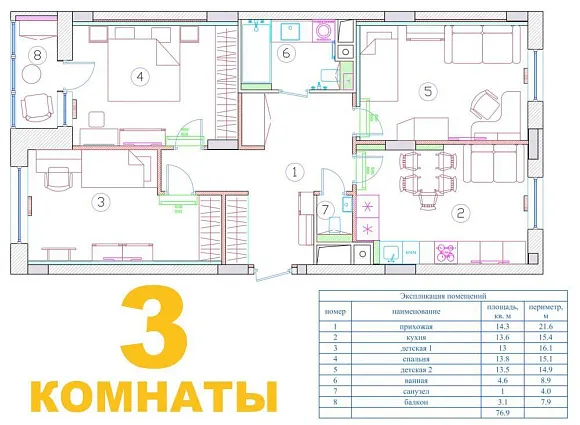 Дизайн-проект 3-комнатной квартиры 76,9 кв.м по адресу: Москва, посёлок Коммунарка, улица Липовый парк, дом 4, корпус 3_34 Дизайн-проект 3-комнатной квартиры 76,9 кв.м по адресу: Москва, посёлок Коммунарка, улица Липовый парк, дом 4, корпус 3
