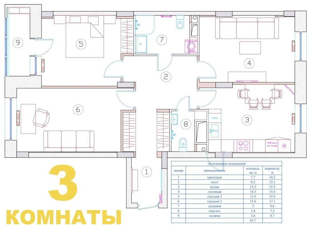 Дизайн 3-комнатной квартиры 83.20 кв.м по адресу: город Москва, поселок Коммунарка, улица Липовый парк, дом 2_33 Дизайн 3-комнатной квартиры 83.20 кв.м по адресу: город Москва, поселок Коммунарка, улица Липовый парк, дом 2