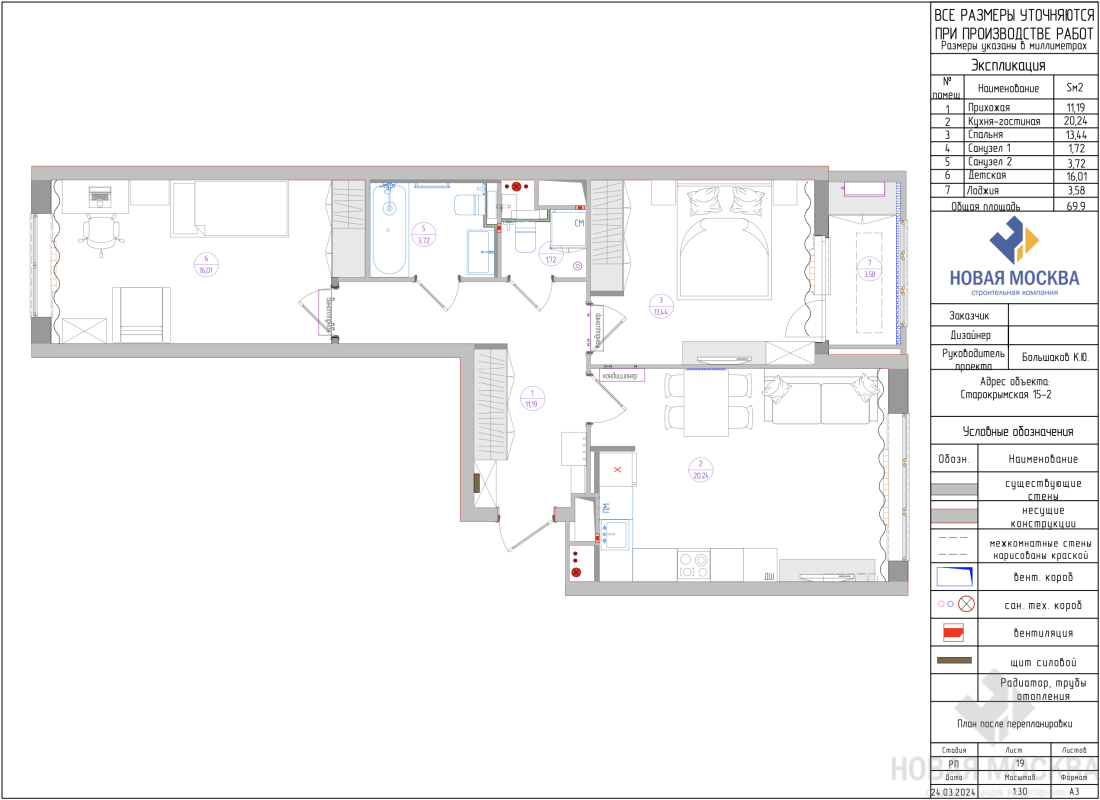Дизайн двухкомнатной квартиры по адресу ул. Старокрымская, дом 15, корпус 2_29 Дизайн двухкомнатной квартиры по адресу ул. Старокрымская, дом 15, корпус 2_29