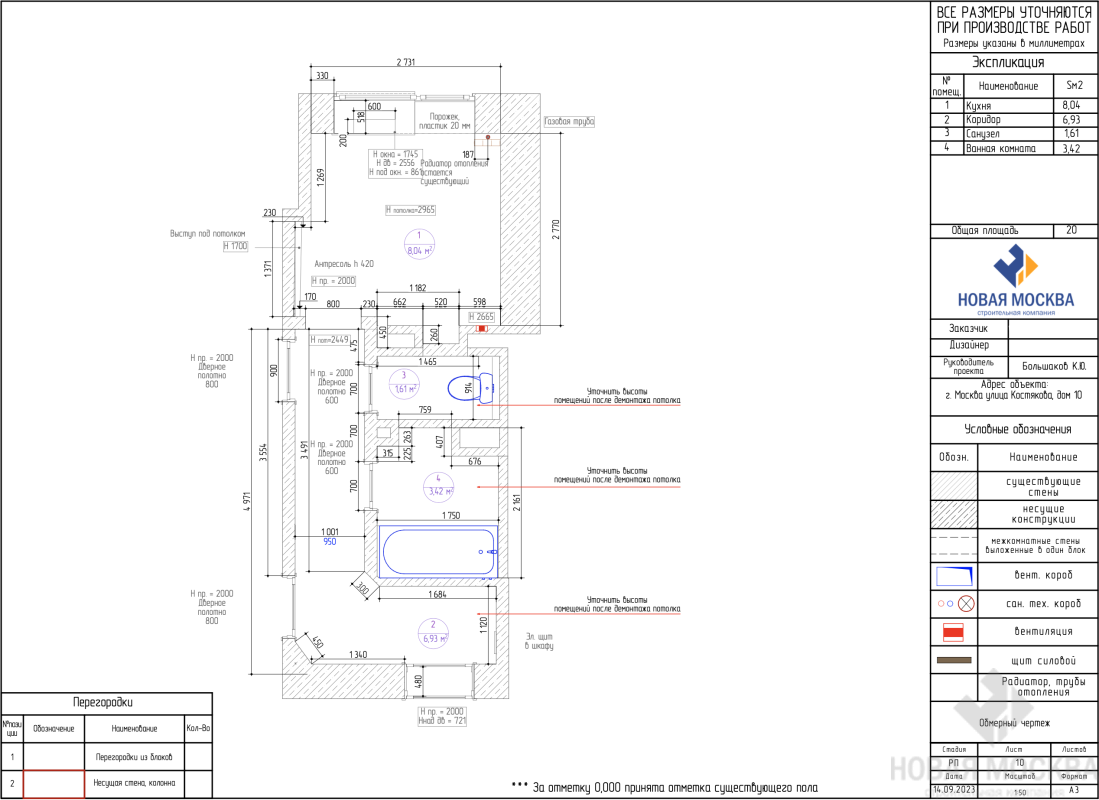 Дизайн двухкомнатной квартиры по адресу ул. Костякова, 10_11 Дизайн двухкомнатной квартиры по адресу ул. Костякова, 10_11