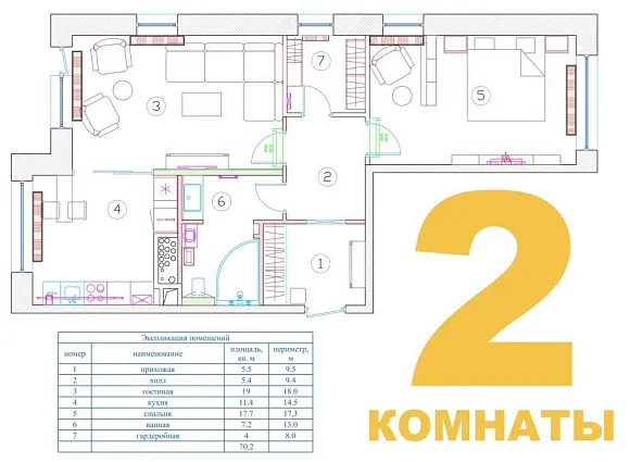 Дизайн-проект 2-комнатной квартиры 70.20 кв.м по адресу: Москва, поселение Десеновское, улица Андерсена, дом 13