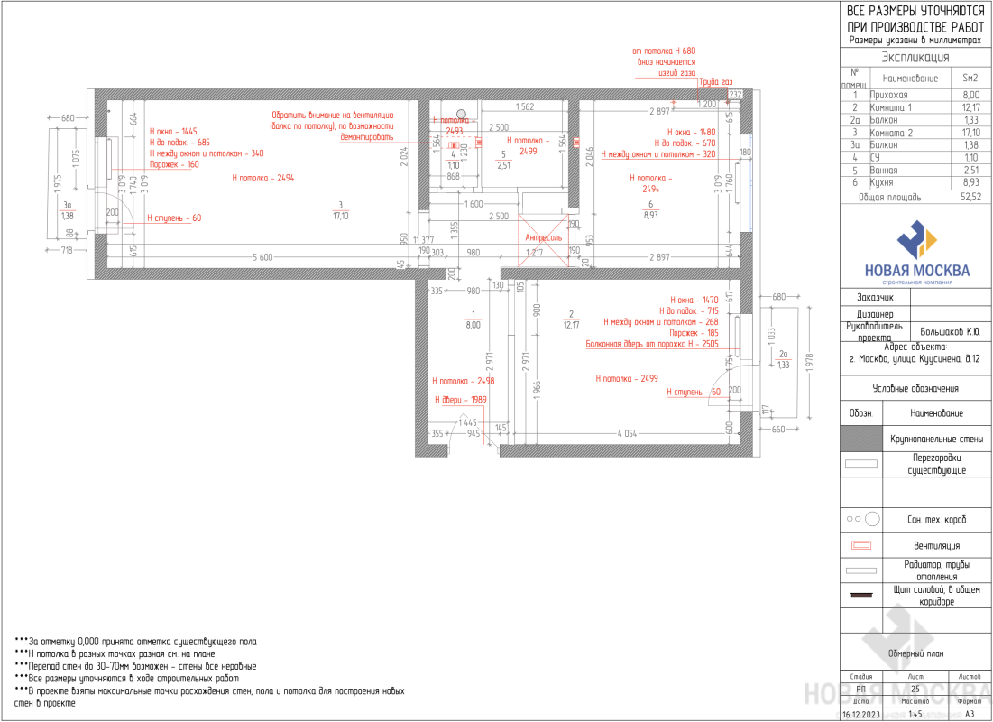 Дизайн двухкомнатной квартиры по адресу ул. Куусинена, 12_37 Дизайн двухкомнатной квартиры по адресу ул. Куусинена, 12_37
