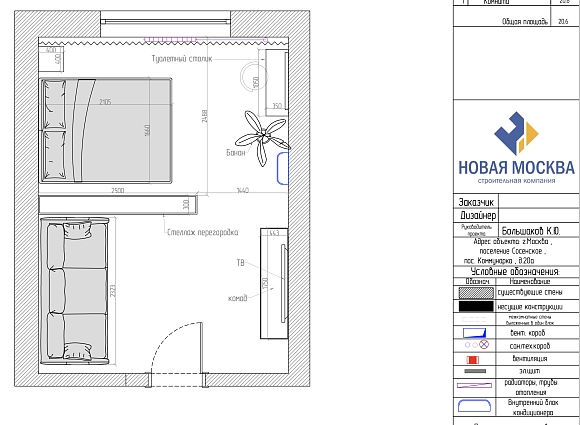 Частичный дизайн квартиры по адресу: поселок Коммунарка, 20а