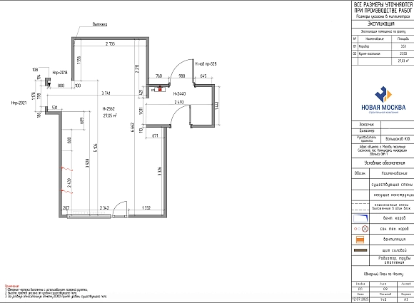 Частичный дизайн квартиры по адресу: Москва, поселение Сосенское, поселок Коммунарка, микрорайон Эдальго, дом 1