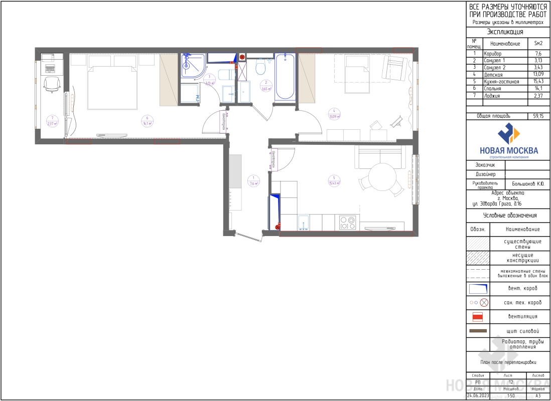 Дизайн-проект двухкомнатной квартиры по адресу ул. Эдварда Грига, 16/1_30 Дизайн-проект двухкомнатной квартиры по адресу ул. Эдварда Грига, 16/1_30